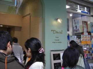 Pdani.jpg