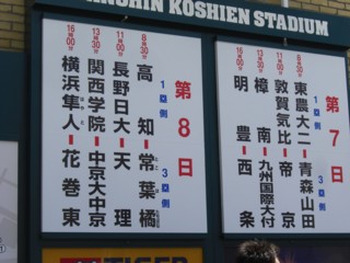 Peikan11.jpg