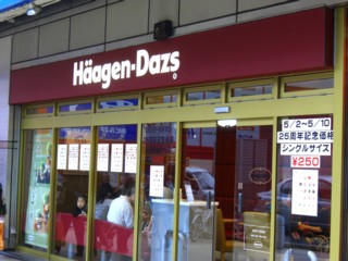 Phagendazs.jpg