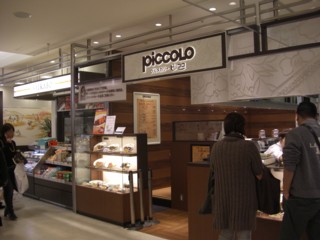Phapico.jpg