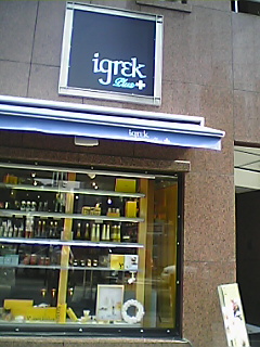 Pigre.JPG