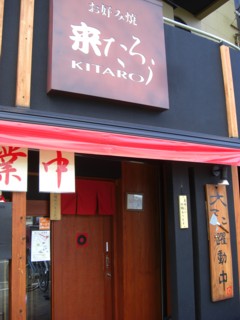 Pkitaro.jpg