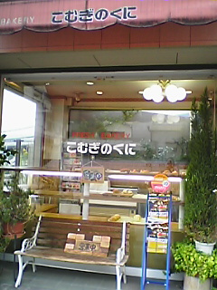 Pkomugi.JPG
