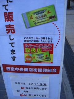 Pmiyasyo2.jpg
