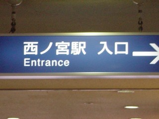 Pnisinomiya2.jpg