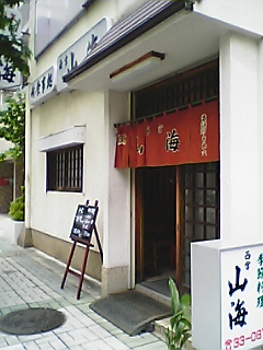 Psankai.JPG