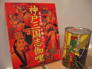 Ptetujin.jpg